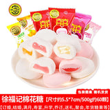 White Peach Flavor Sandwich Marshmallow Gummy Snacks Wedding Candy 徐福记白桃味夹馅棉花糖