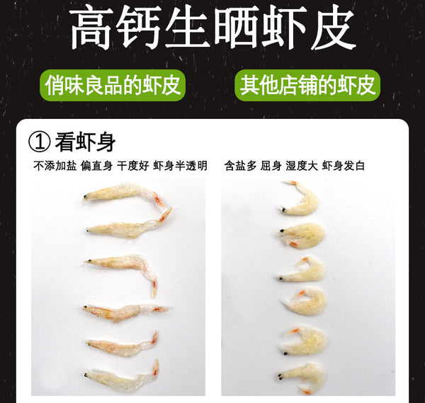 100g Dried Shrimp Skin Seafood Goods Raw Dried Shrimp Skin Canned
