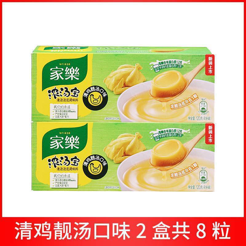 Fresh fragrance Knorr Beef Soup Cubes Instant Broth for Beef Noodles Quick Meal
