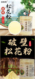 Pine Pollen Changbai Mountain Pinus Massoniana Wild Broken Wall Pine Pollen 100g