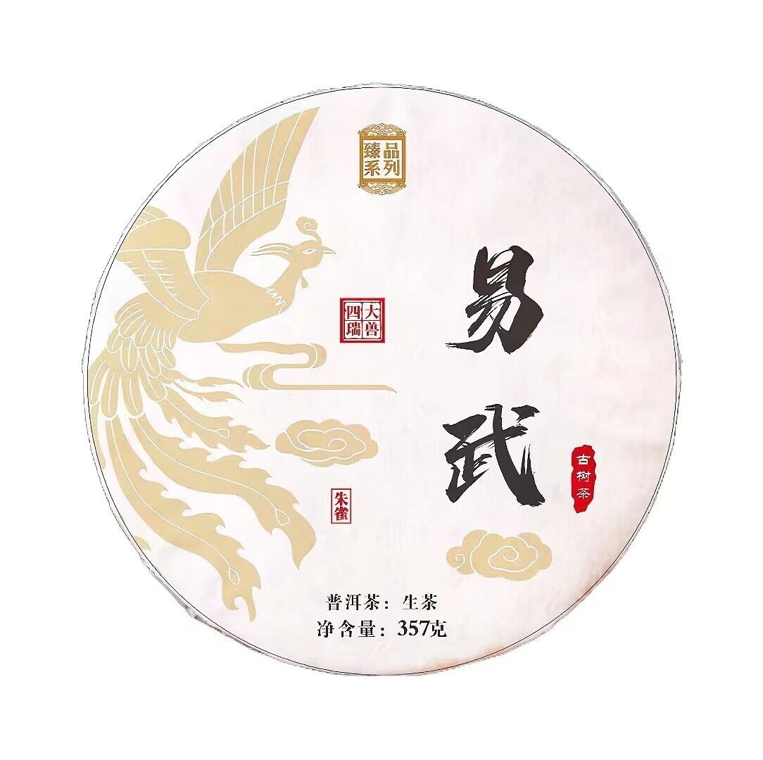 Yunnan Yiwu Fragrant Soup Water Soft First Spring Ancient Pu'er Raw Cake Tea357g Main image