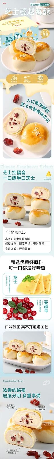 New Cranberry Cheese Crisp Snow Mochi Dessert Snack Traditional Pastry Breakfast