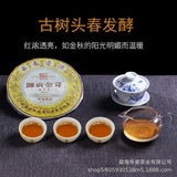 Puerh Tea First Spring Ancient Fermented Ripe Tea Palace Tight 357g Pu'er Tea