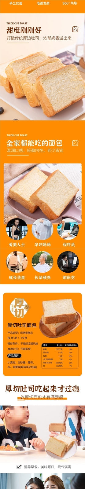 Thick Sliced Chocolate Toast Bread Milk Flavor Healthy Breakfast Snack Box