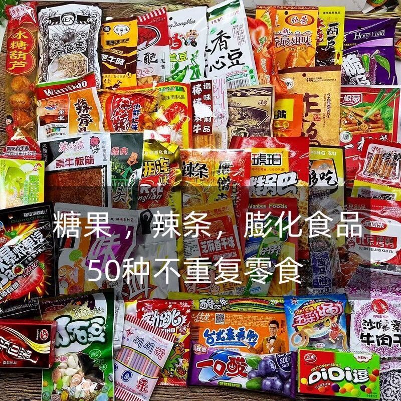 50 Pieces! Sweet & Savory Mix Variety Asian Snack Gift-Japanese Korean Chinese