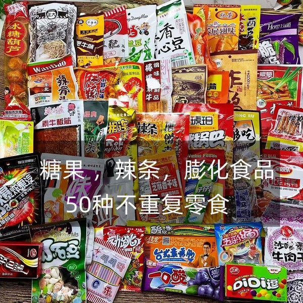 50 Pieces! Sweet & Savory Mix Variety Asian Snack Gift-Japanese Korean Chinese