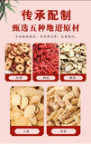 Goddess Soup Red Ginseng Astragalus Goji Ophiopogon Herbal Tea Soup