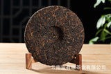 357g Puerh Tea Dry Storage Ripe Tea Menghai Palace Zhen Yunnan Seven Seed Cake