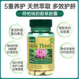 HB Milk Thistle Grass Capsules Health Care Tablets 100mg * 60 Capsules/ Bottle