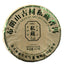357G Brown Mountain Pu-erh Raw Tea Ancient Pure Material Pu-erh Seven Seed Cake