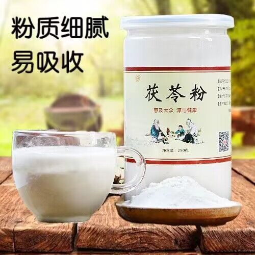 Poria Cocos Cooked Poria Cocos Powder Fine Powder Edible Poria Cocos Powder