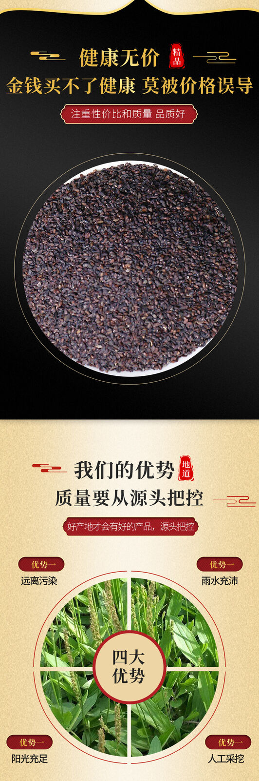 Psyllium Chinense Herbs Clean No Impurities No Sulfur New Psyllium Seeds 500g