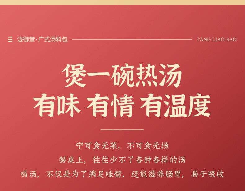 Soup Ingredient Pack Cantonese Herbal Stew Dry Medicine Nourishing Soup
