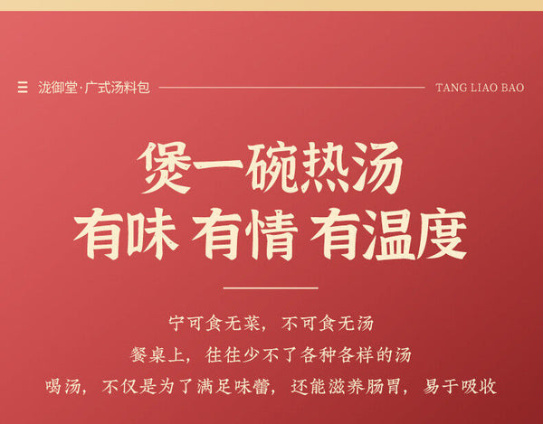 Soup Ingredient Pack Cantonese Herbal Stew Dry Medicine Nourishing Soup