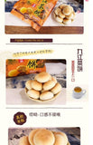 Jiujiang Osmanthus Tea Cake Huagao 502g Assorted Flavors Special