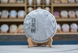 357g Yunnan Ancient Tree Pu'er Tea Yiwu Baihua Tree Pu'er Raw Tea Cake