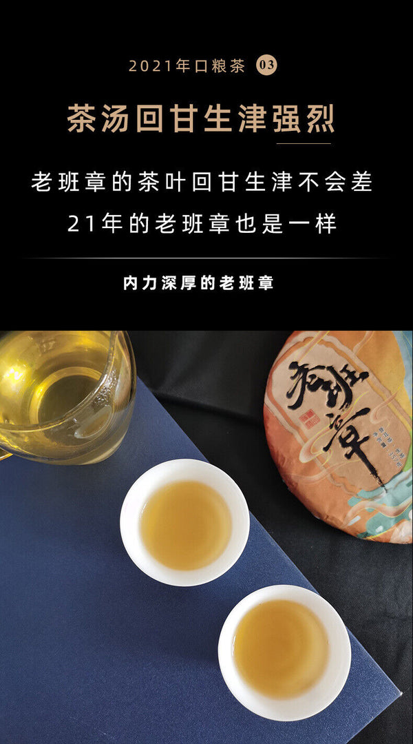 Yunnan Pu-erh Tea Cake Raw Pu-erh Lao Banzhang Pu-erh 357g Pu-erh Raw Tea