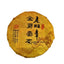Top Golden Bud Ripe Pu'er Tea Laobanzhang Palace Pu'er Tea Cake 80g Gift Tea