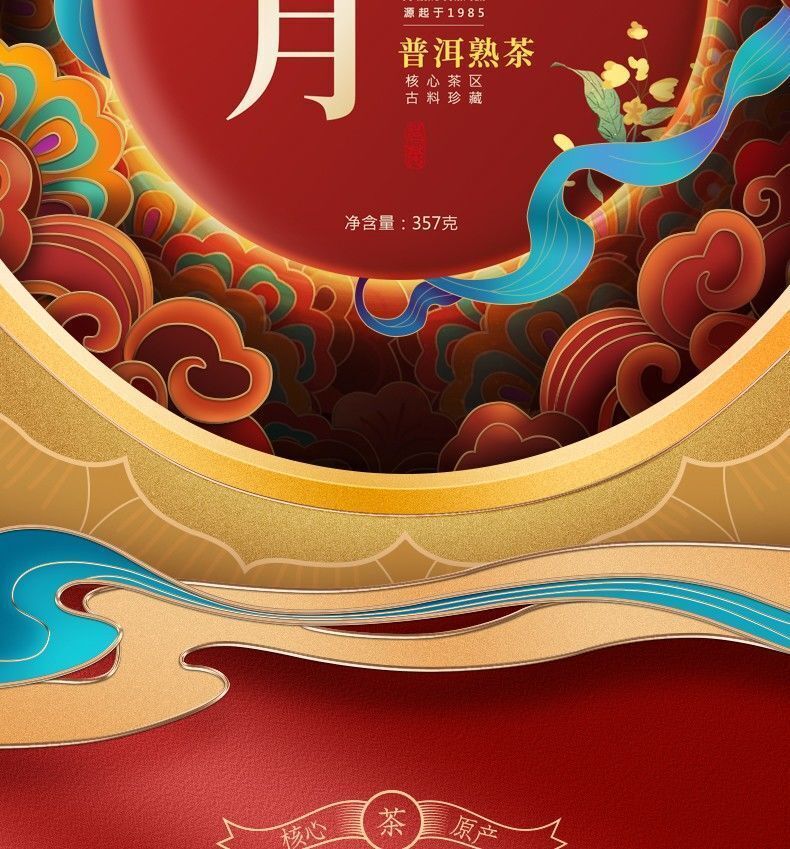 Yunnan Menghai Ancient Tree Pure Spring Tea Puerh Tea Ripe Tea 357g