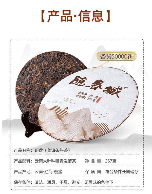 Pu'er Ripe Tea Aged Tea with Aged Aroma Puer Menghai Qizi Cake 357g