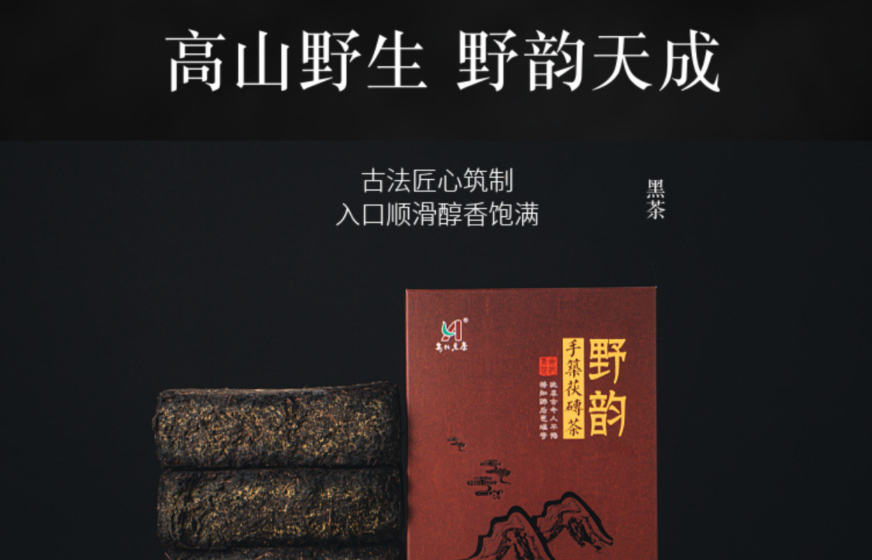 1kg Hunan Tianti Anhua Black Tea Golden Flower Tian Fu Brick Tea Anhua Black Tea