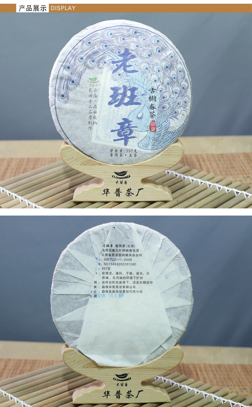 Old Panzhang Ancient Tree Pressed Yunnan Pu'er Tea Pu'er Raw Tea Cake