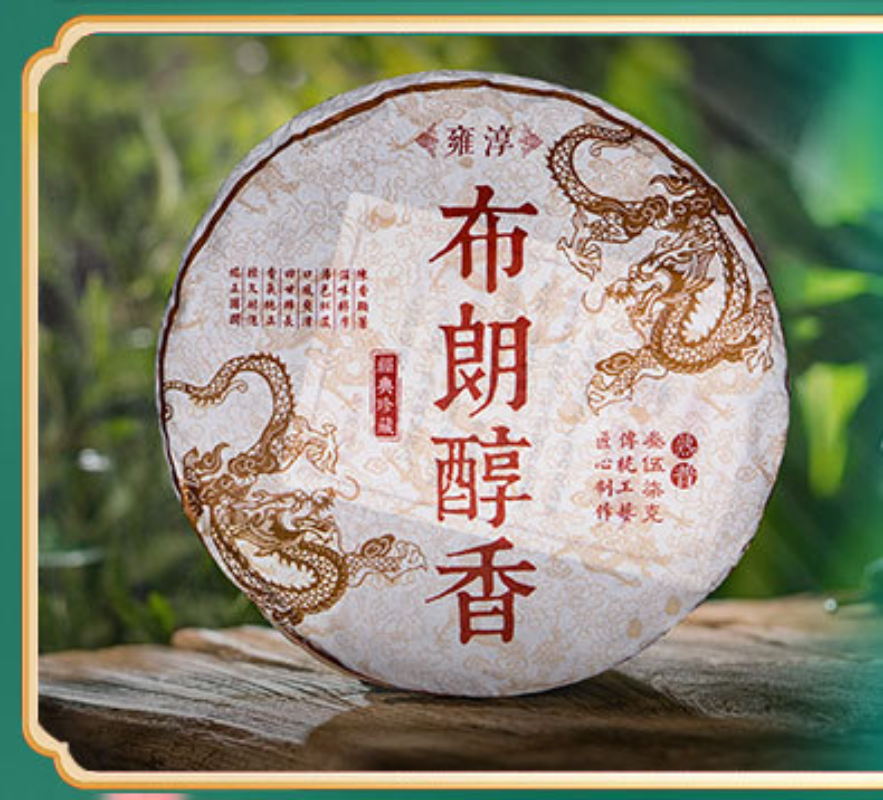 Brown Pu'er Tea Cake Palace Pu'er Raw Tea 357g Pu'er Tea Cake