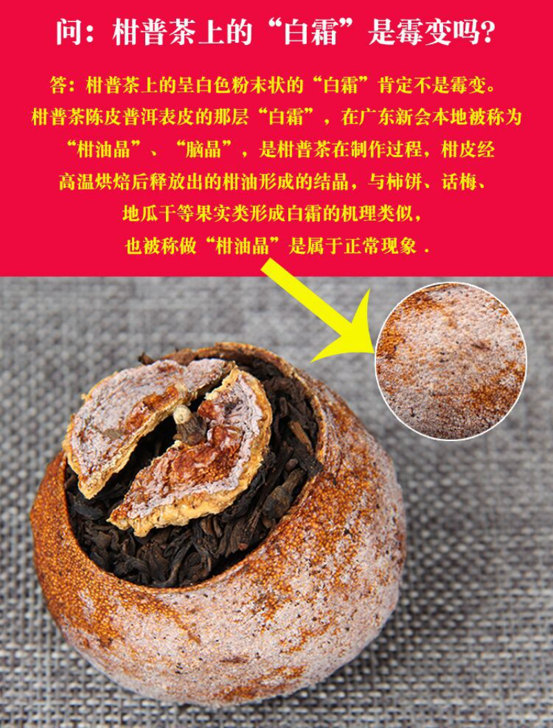 Pu-erh Tea Ripe Tea Citrus Pu-erh Tea Aged Orange Pu Tea Orange Pu Date Aroma