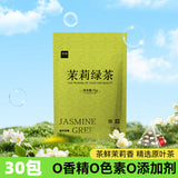 Jasmine Green Tea 2025 New Fragrant Tea Bags No Sugar Cold Brew for Summer