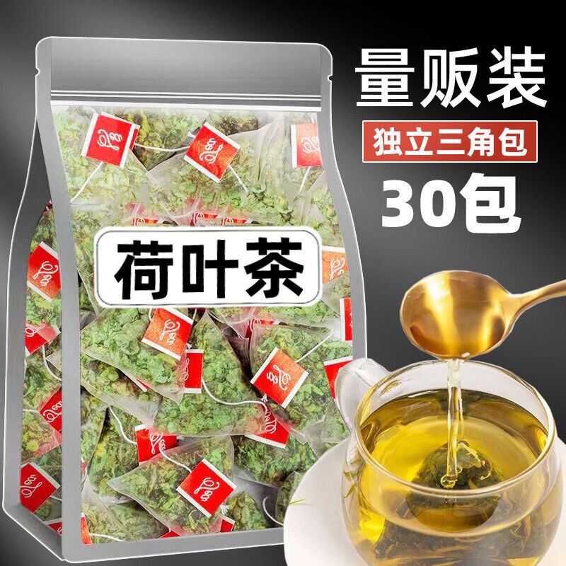 Authentic Weishan Lake Dried Lotus Leaf Tea Lotus Leaf Tea Triangle Bags