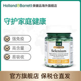 HB Heberri Care Immune Nutrition Tablets Selenium Yeast 200ug * 240 Tablets