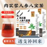 Wolfberry Mulberry Maca Tea Men's Tea Cistanche Ginseng Eight Treasure Tea