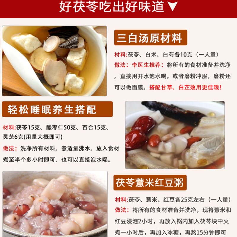 Herbal Tea Used for Soup Porridge Health Care 500g Organic Poria Cocos Natural