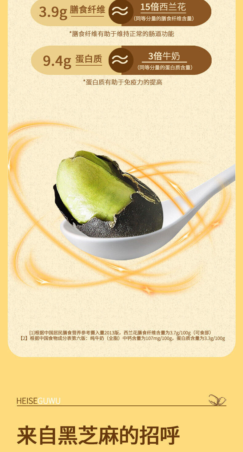 Black Sesame Walnut Mulberry Powder 5-Grain Blend Meal Replacement 500g