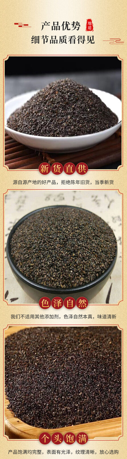 Psyllium Chinense Herbs Clean No Impurities No Sulfur New Psyllium Seeds 500g