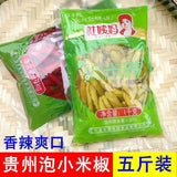 Pickled Chili Yunnan Guizhou Hot Pepper Wild Pickled Chicken Feet Super Spicy