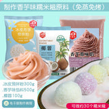 Raw Coconut Flakes for Baking and Cake Cookie Decoration