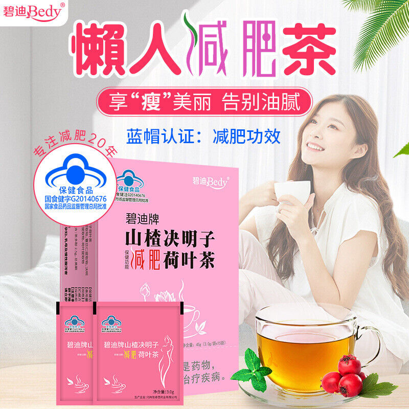 Health Weight Loss Tea Hawthorn Cassia Seed Lotus Leaf Tea for Postpartum Slim Secondary image