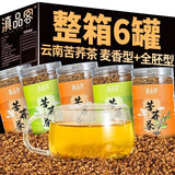 500g Yunnan Highland Buckwheat Tea - Roasted Whole Kernel Herbal Drink