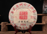 357G  Ripe Cake Chunhai Brand Imperial Tea 2006 Yiwu Ancient Tree Pu-erh Tea