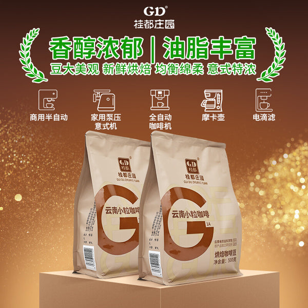 Yunnan Arabica Medium Roast – Espresso Ground Coffee