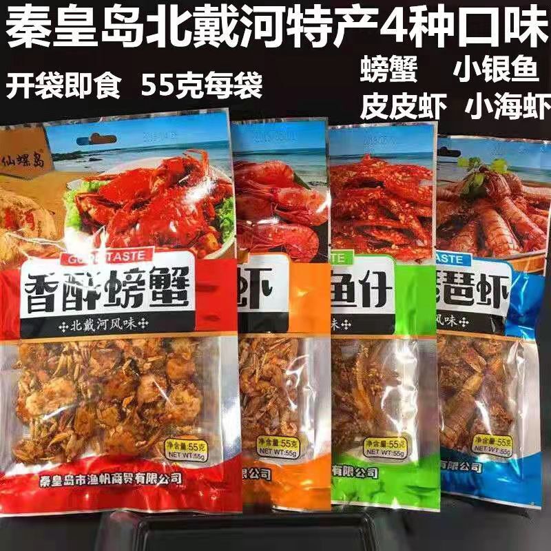 Small Crab Snacks Ready-to-eat Crispy Sweet and Spicy Sea Crabs 55g/bag Main image
