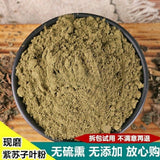 Pure Freshly Ground Perilla Leaf Powder 500g Edible Chinese Herb Spice Seasoning