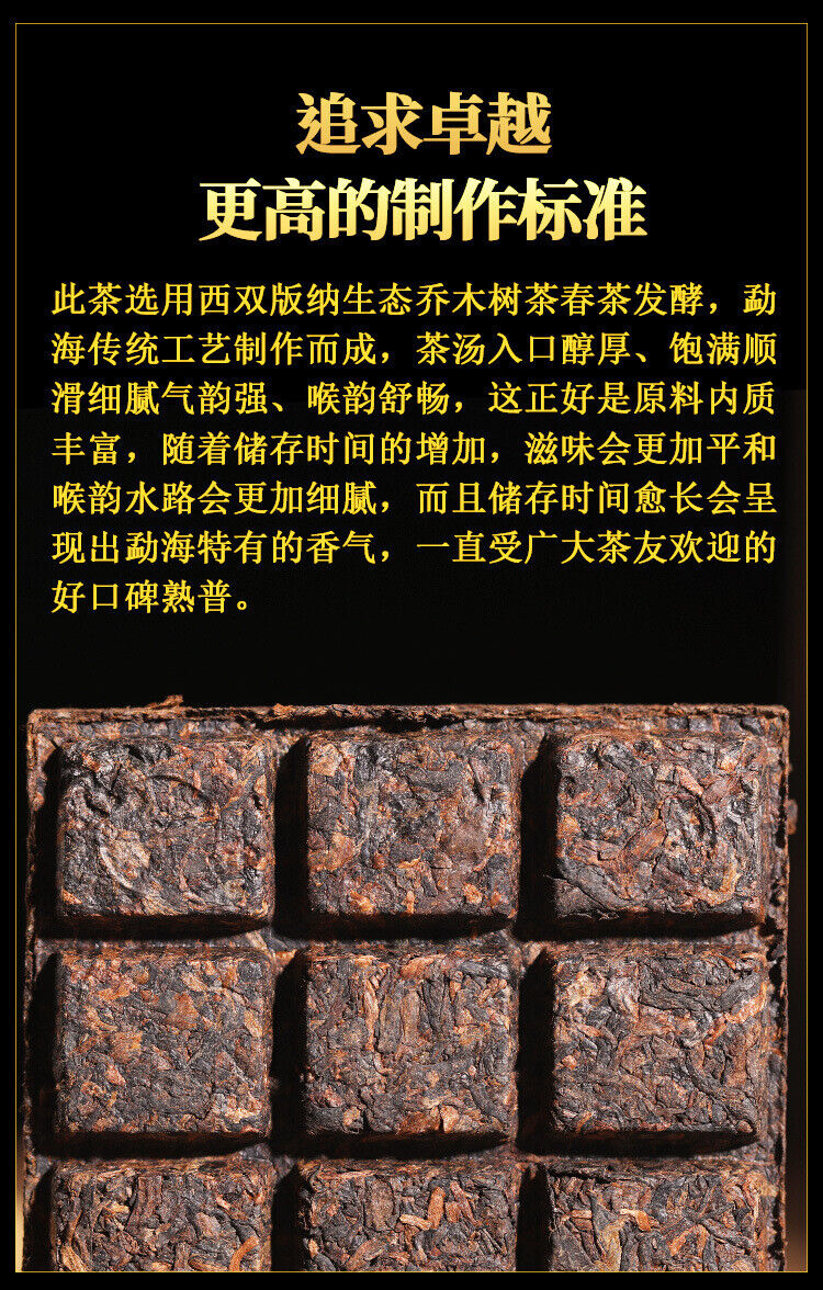 200g Yunnan Menghai Large Tree Dry Storage Hand Brewed Tea Ripe Tea Brick