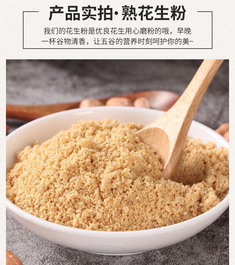 500g Ready-to-eat Stir-fried Baked Meal Replacement Powder Cooked Peanut Powder
