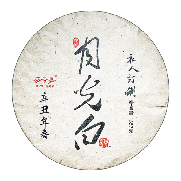 Yunnan Moonlight White Tea Cake White Pfingstrose 357g