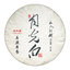 Yunnan Moonlight White Tea Cake White Pfingstrose 357g