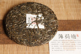 357g Yiwu Ancient Tree Tea Mint Hetang Pu'er Tea Raw Tea Cake Fresh and Elegant