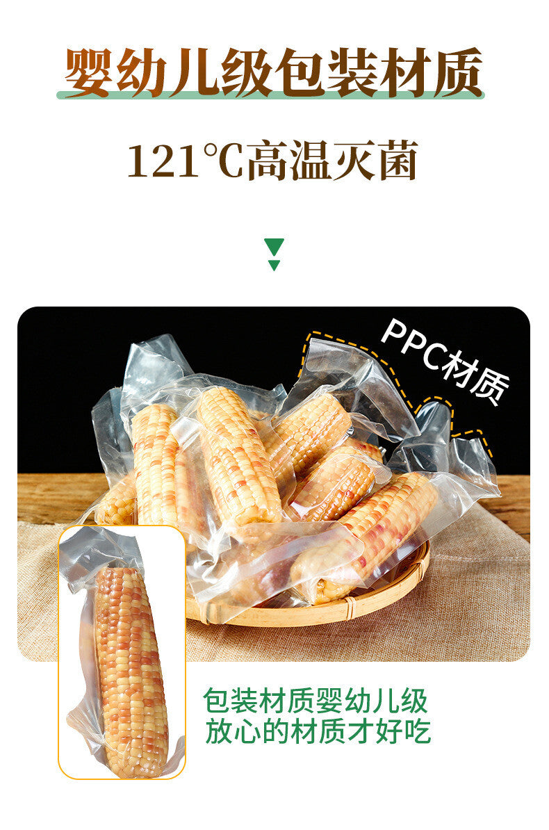 Xishuangbanna Sticky Corn – Vacuum-Packed Sweet Snack