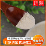 Food Grade Dehydrated Vegetable Powder Cooked Potato Flour for Pastry Baking